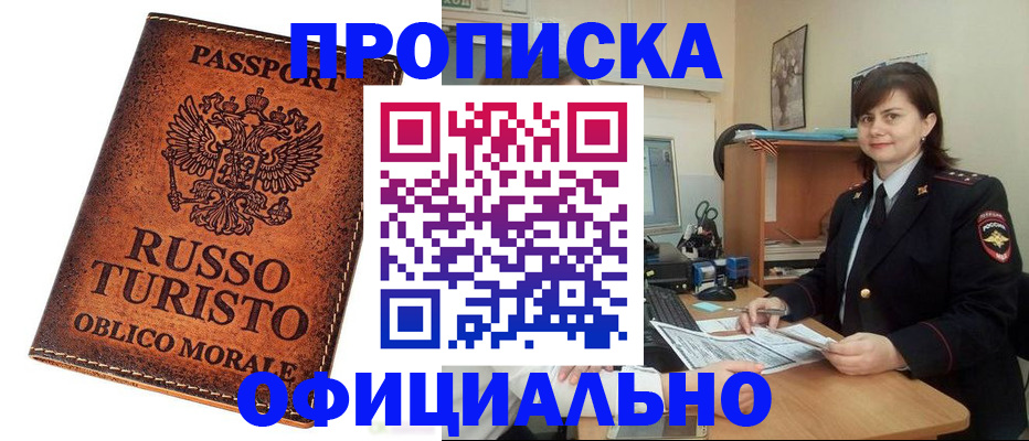 временная прописка в Тверской области