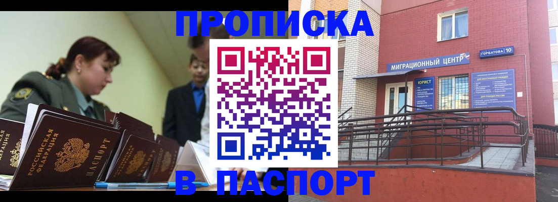 временная регистрация собственник в Тверской области